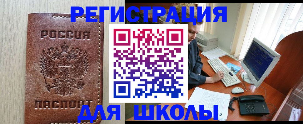 прописка в квартире в Пересвете